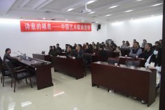 三明市博物館邀請(qǐng)賴登明老師與大家賞析中國藝術(shù)歌曲
