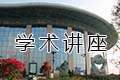 關(guān)于舉辦2014年文物知識(shí)培訓(xùn)的通知