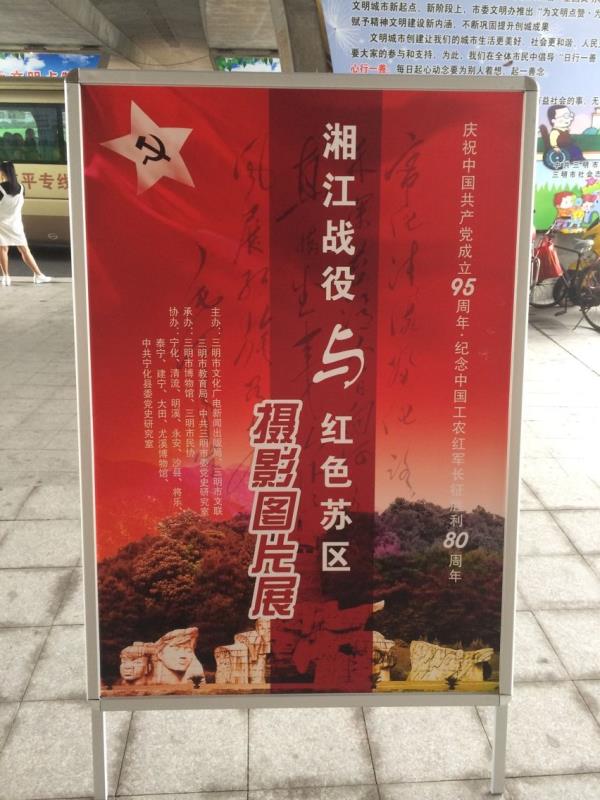 三明市博物館文化志愿活動走進(jìn)文明愛心微城