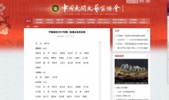 三明市王夫英   王建忠  江天德  張克明  童  楊  羅榕華  王其漢七名老師通過中國民間文藝家協(xié)會會員資格審議，成為中國民協(xié)2017年第一批會員