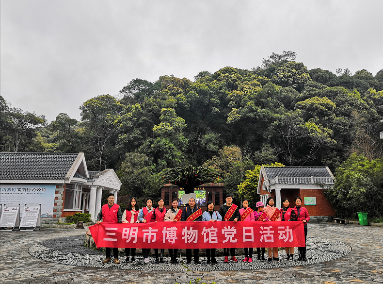 三明市博物館開展黨員干部義務(wù)活動