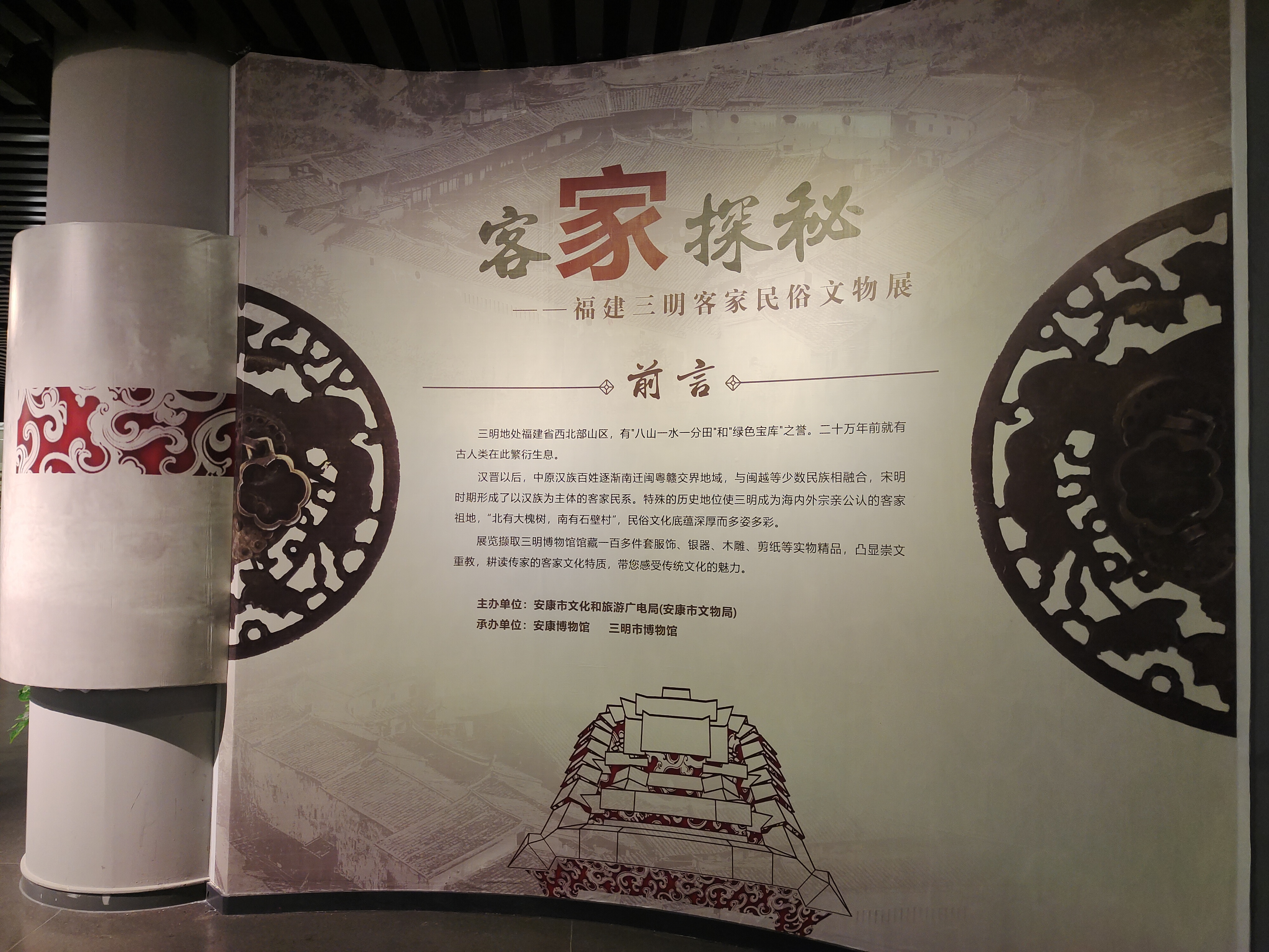 《客家探秘——福建三明客家民俗文物展》來到陜西省安康博物館