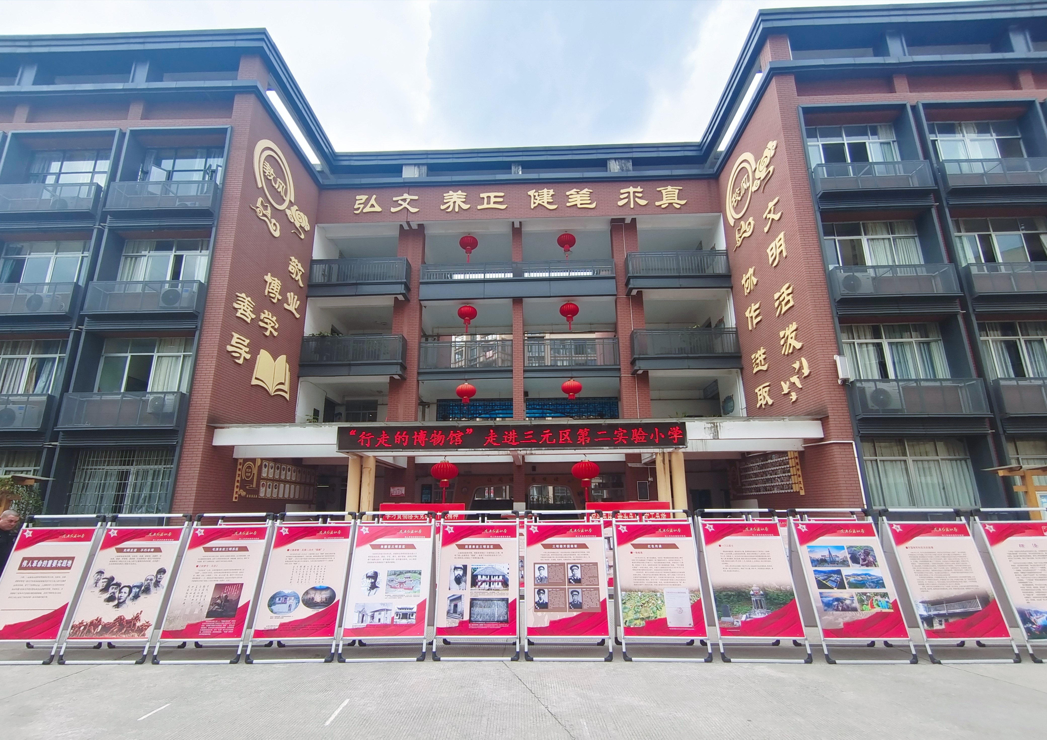“行走的博物館”走進(jìn)三元區(qū)第二實(shí)驗(yàn)小學(xué)