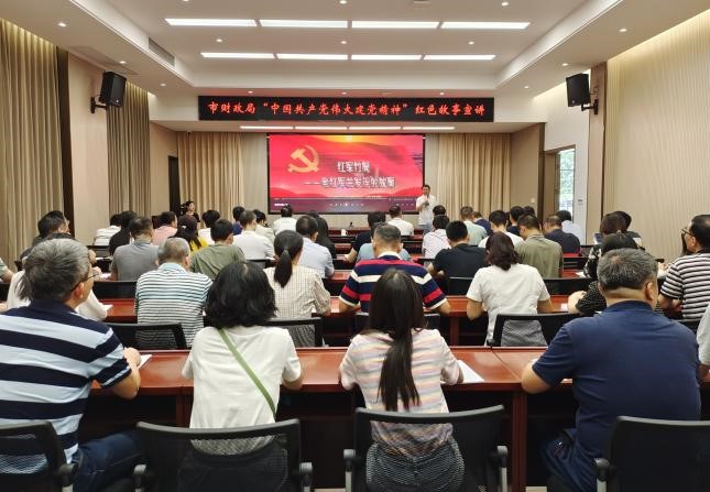 三明市博物館“中國共產(chǎn)黨偉大建黨精神流動展”暨紅色故事宣講走進三明市財政局