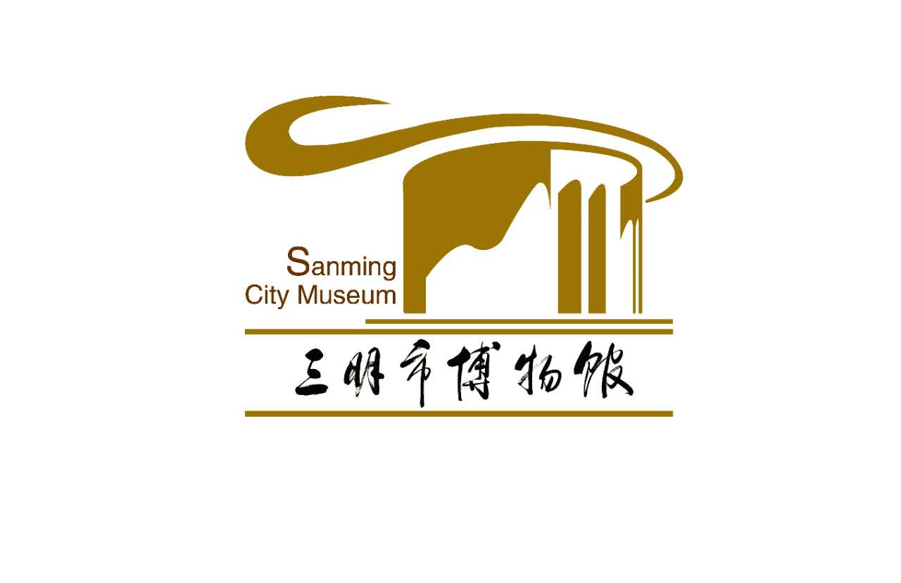 2022年三明市博物館年報(bào)
